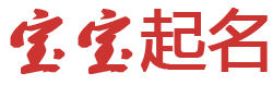 今日快報起名网